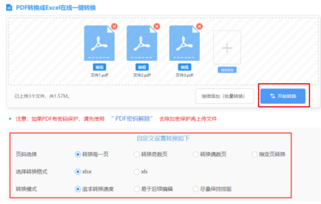 百老汇平台下载使用讲解 - 开始转换
