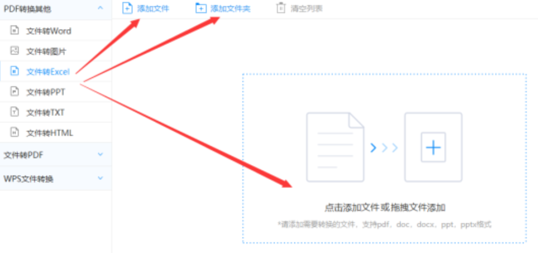 百老汇平台下载使用讲解 - 选择文件格式